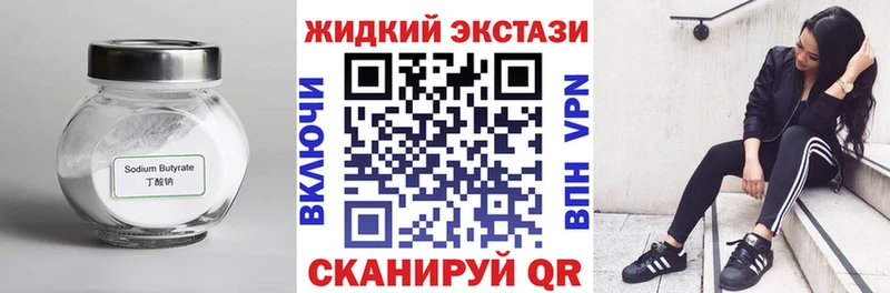 Бутират бутик  Хилок 