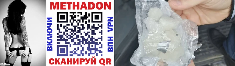 наркотики  Хилок  Метадон VHQ 